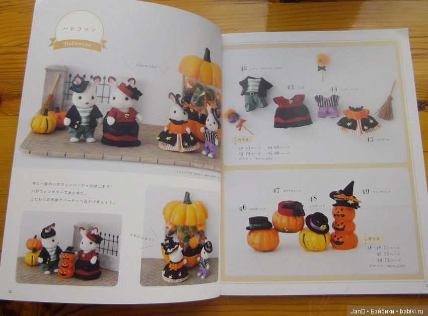 Sylvanian Families и каталог с новыми нарядами