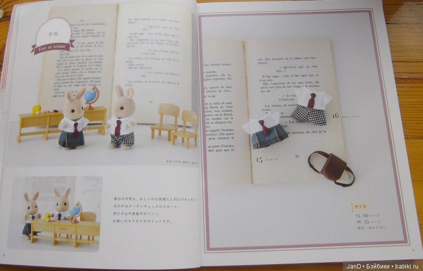 Sylvanian Families и каталог с новыми нарядами (фото 6)