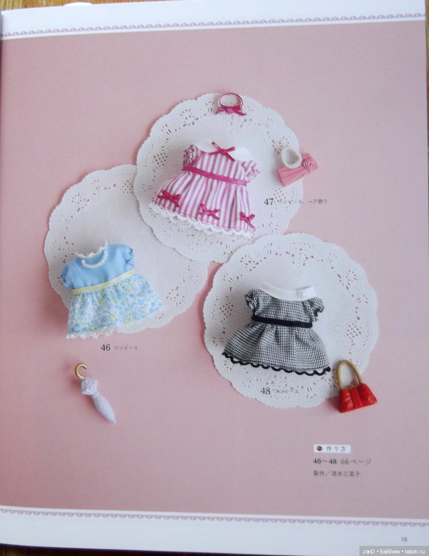 Sylvanian Families - новый каталог нарядов