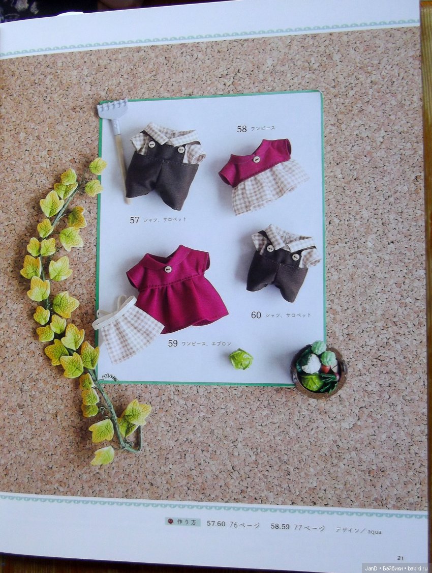 Sylvanian Families - новый каталог нарядов