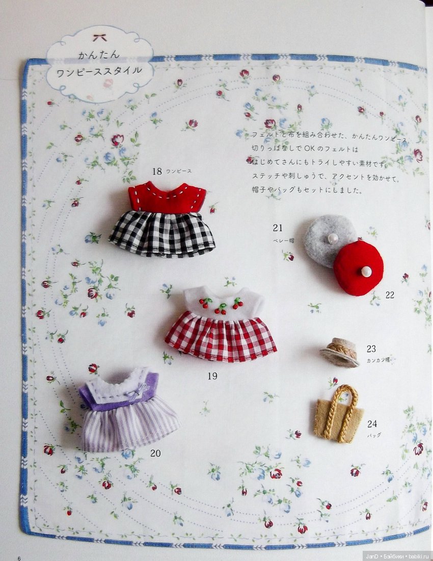 Sylvanian Families - новый каталог нарядов (фото 4)