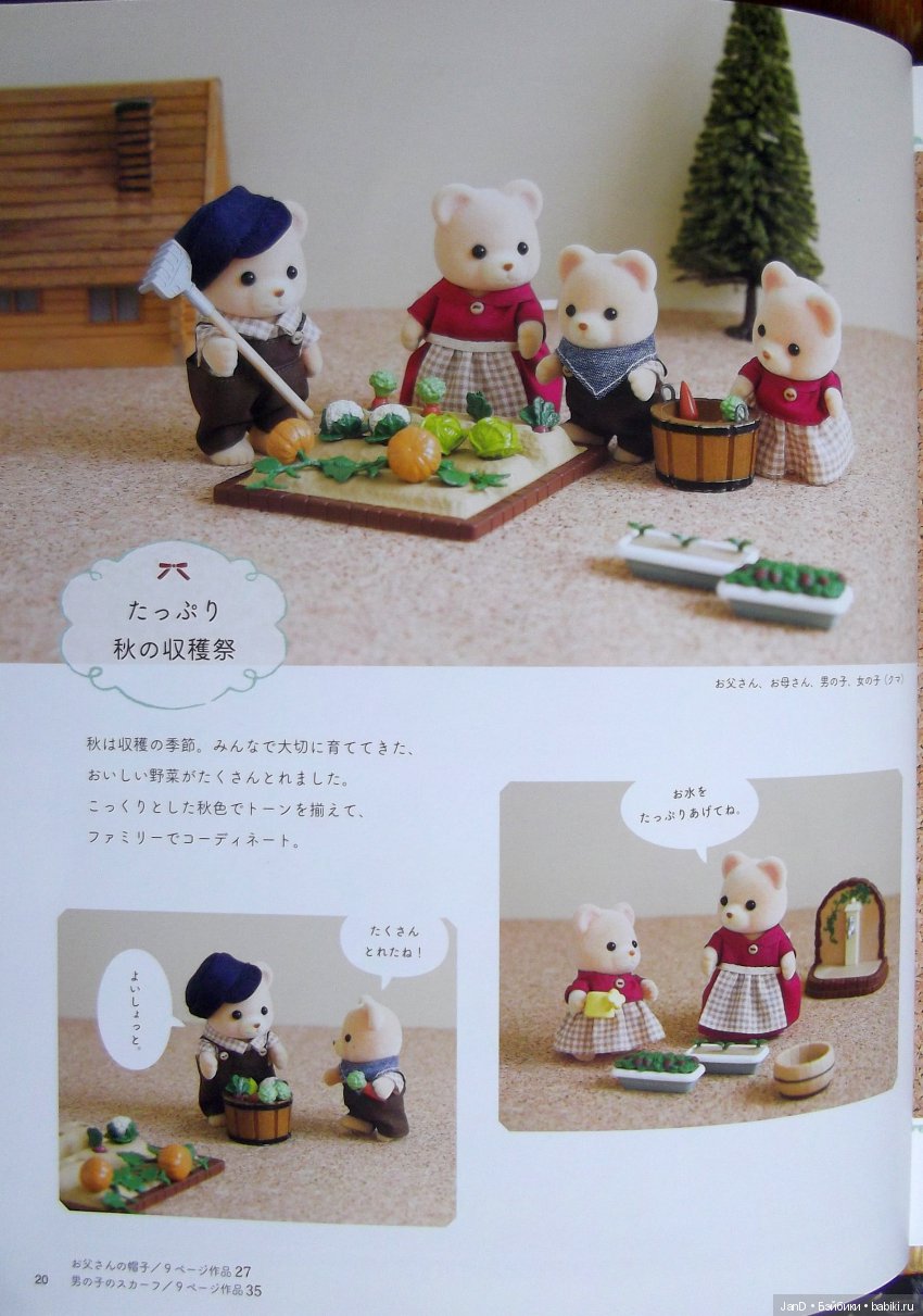 Sylvanian Families - новый каталог нарядов