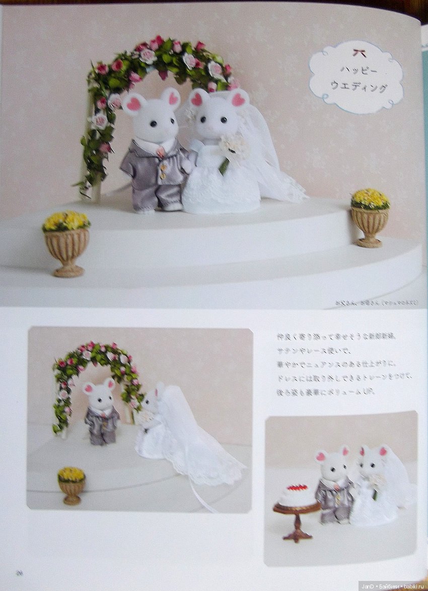 Sylvanian Families - новый каталог нарядов