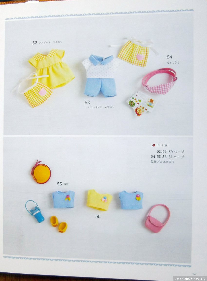 Sylvanian Families - новый каталог нарядов