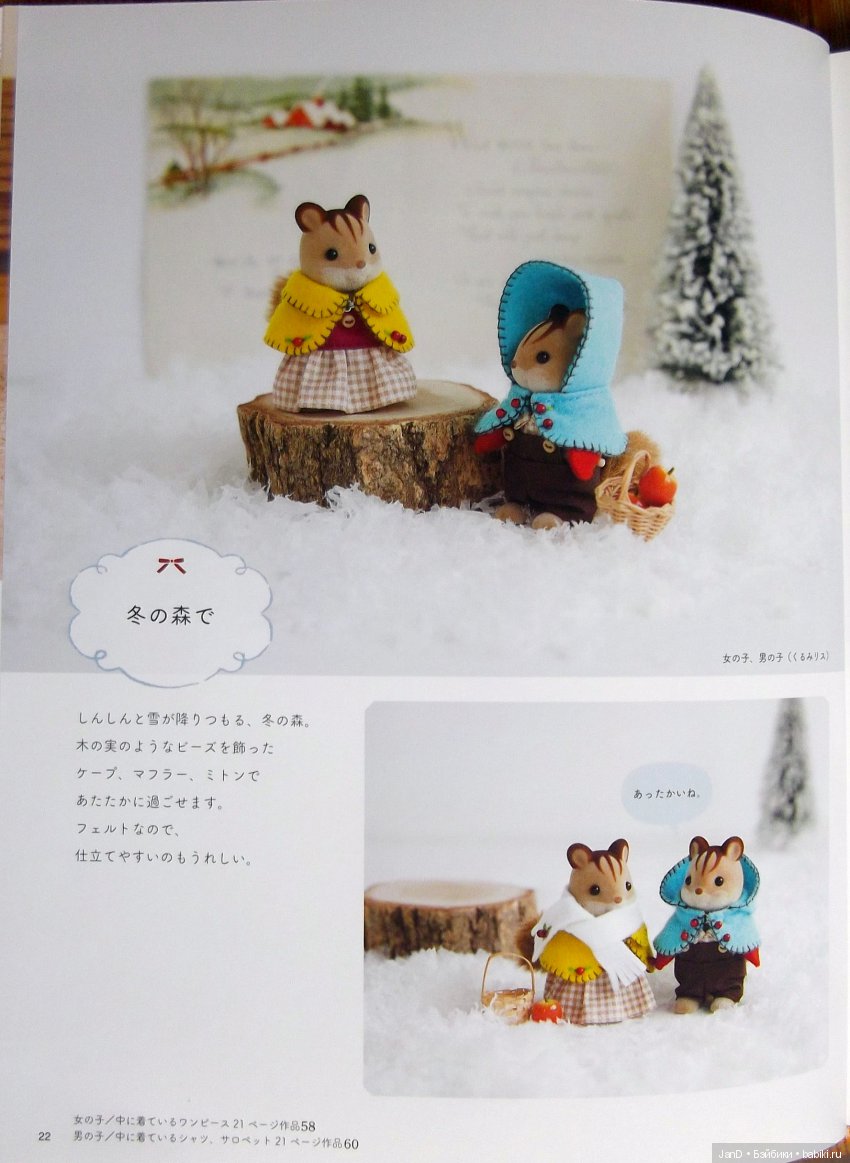 Sylvanian Families - новый каталог нарядов