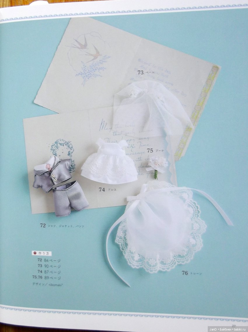 Sylvanian Families - новый каталог нарядов