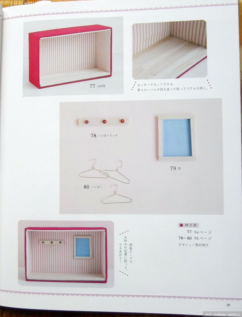 Sylvanian Families - новый каталог нарядов