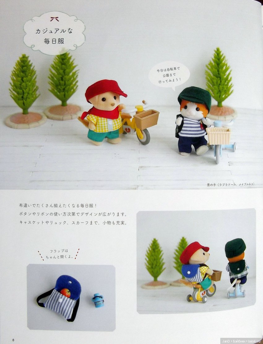 Sylvanian Families - новый каталог нарядов (фото 6)