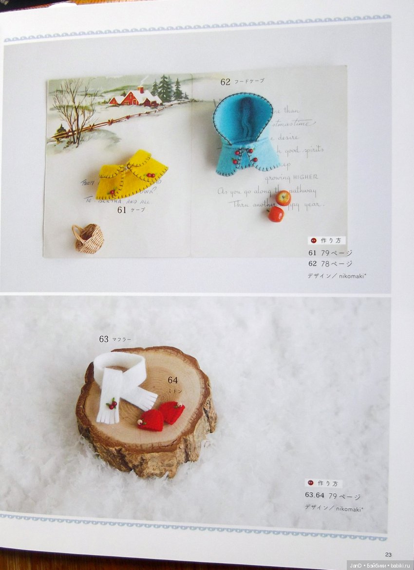 Sylvanian Families - новый каталог нарядов