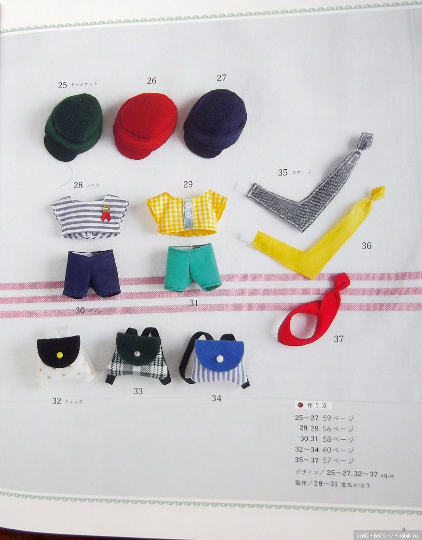 Sylvanian Families - новый каталог нарядов (фото 7)