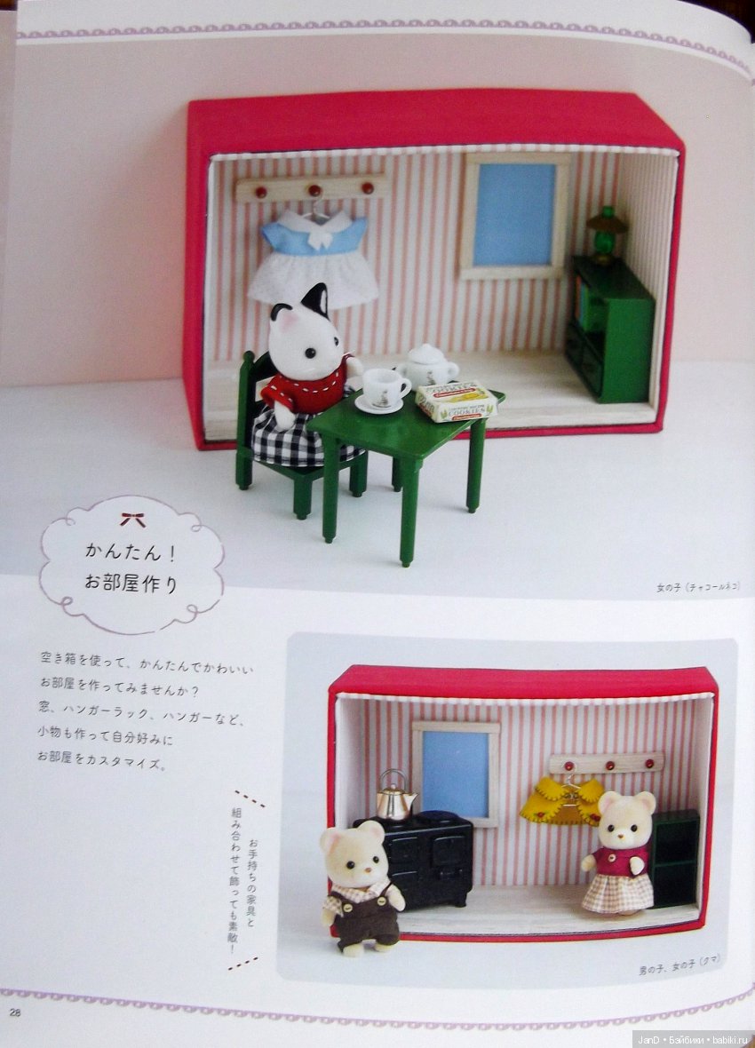 Sylvanian Families - новый каталог нарядов