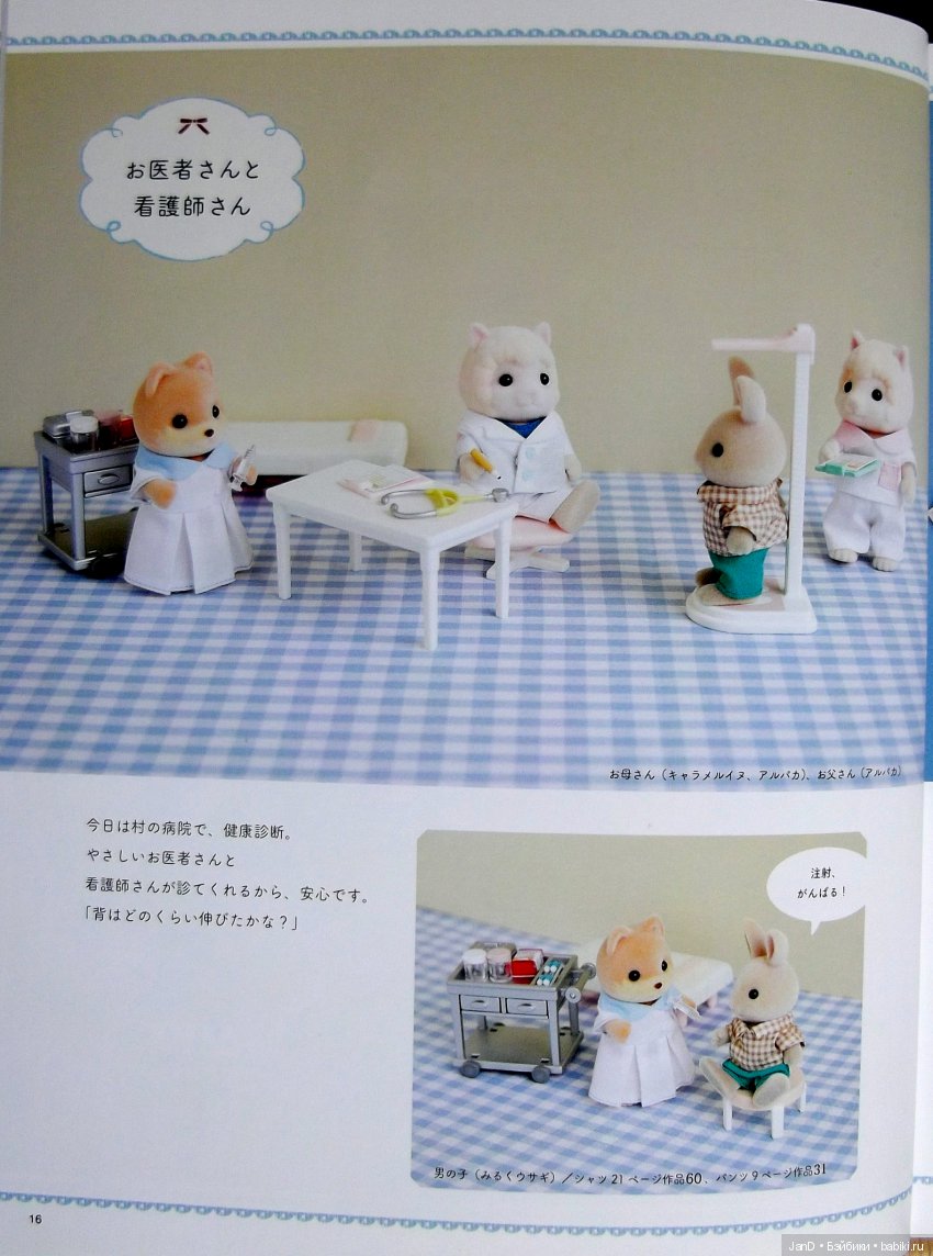 Sylvanian Families - новый каталог нарядов