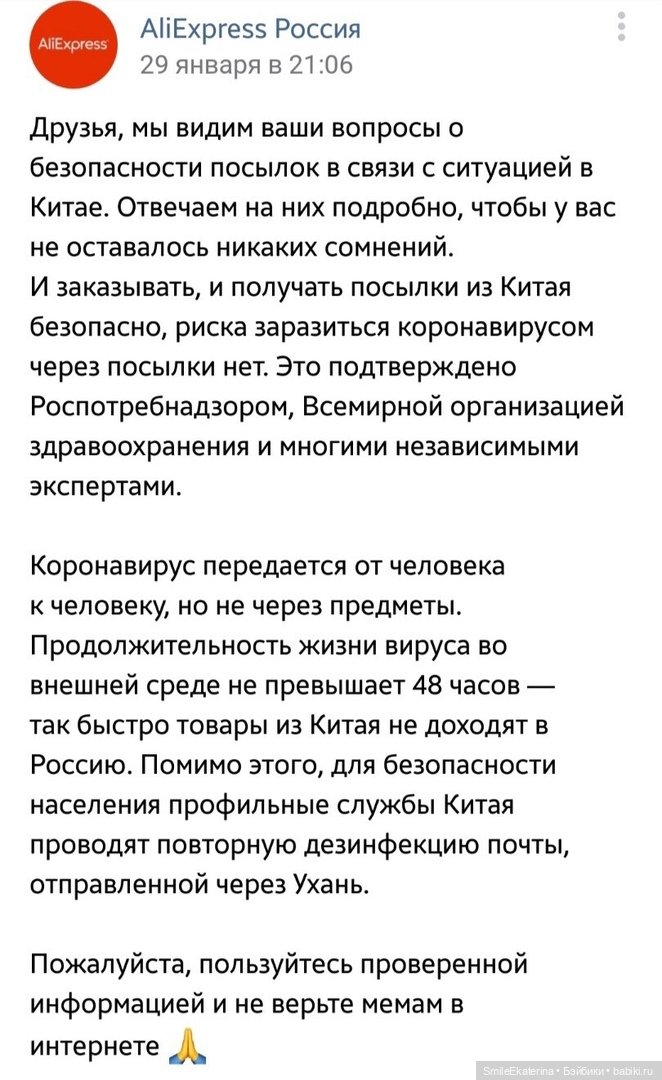 Новости о короновирусе — Болталка и разговоры обо всем: жизнь