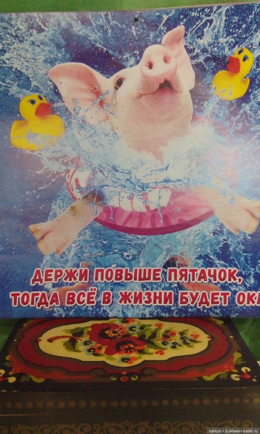 Старый Новый год — Болталка и разговоры обо всем: жизнь