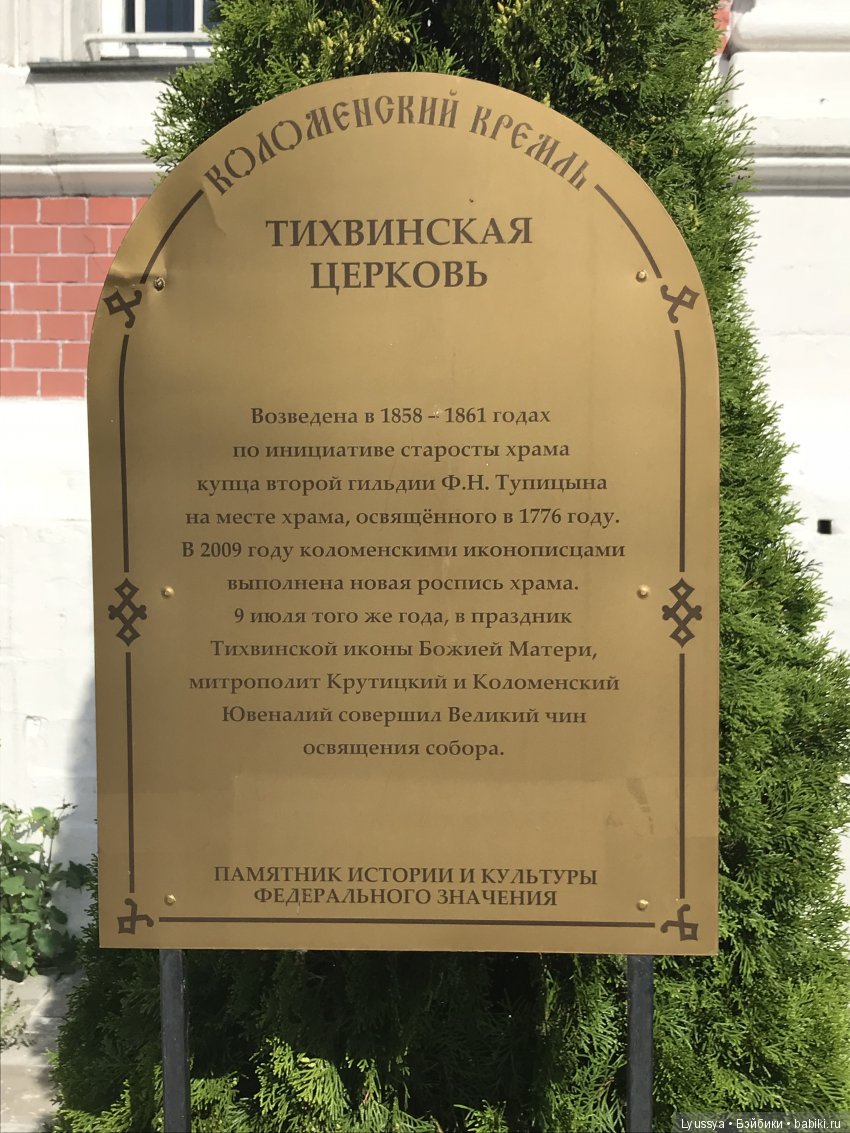 Прогулка по Коломенскому кремлю (часть 2) (фото 7)