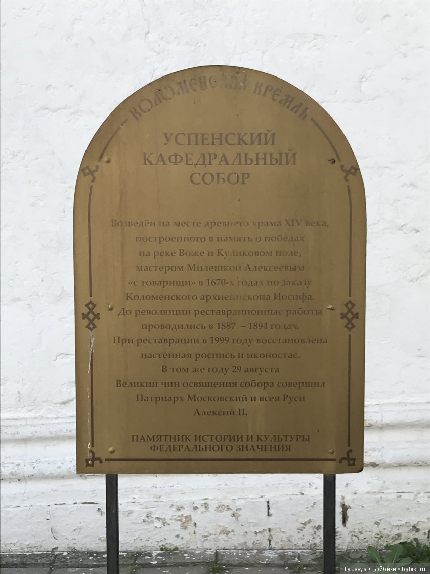 Прогулка по Коломенскому кремлю (часть 2) (фото 5)