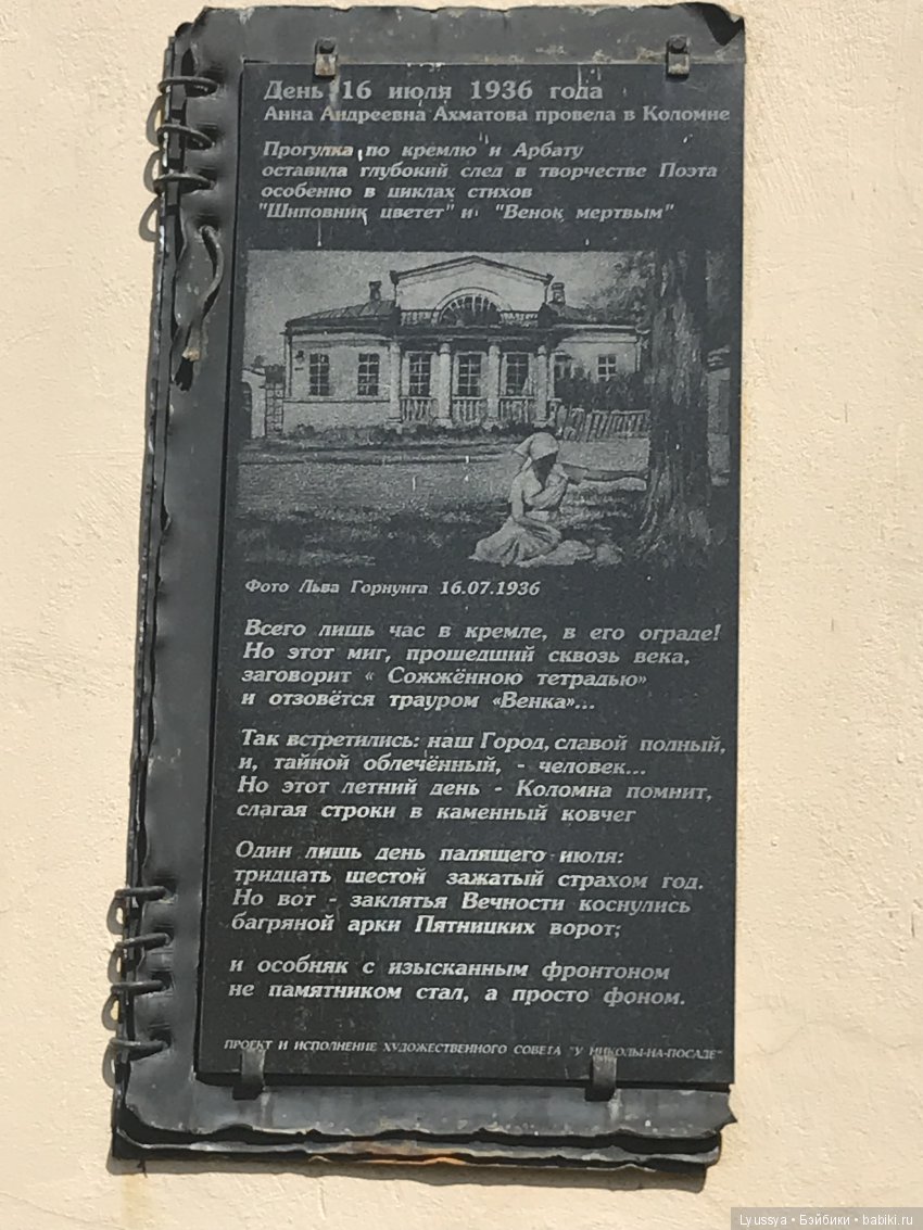 Прогулка по Коломенскому кремлю (часть1) (фото 6)