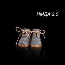 Обувь для ИМДА 3,0 (doll IMDA 3,0)