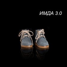 Обувь для ИМДА 3,0 (doll IMDA 3,0)
