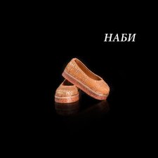 Тапки для Наби