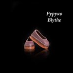 Тапочки для Blythe, Руруко