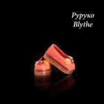 Тапочки для Blythe, Руруко