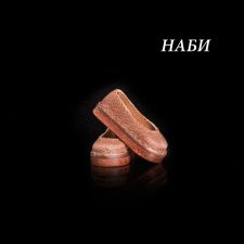 Тапки для Наби