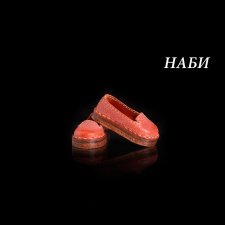 Тапки для Наби