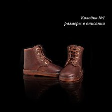 Ботинки. Колодка №1