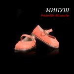 Туфельки для Минуш