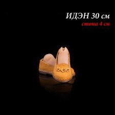 Лоферы для Иден 30 см (стопа 4 см)