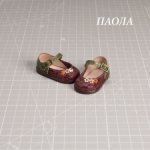 Туфельки для Паолы