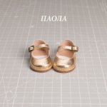 Туфельки для Паолы