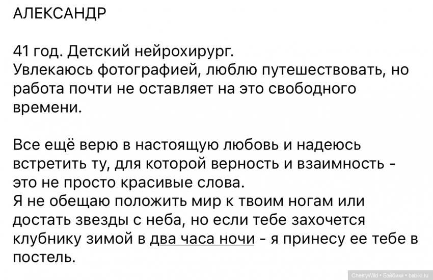 История одного конкурса. Этап первый и выбор кандидата (фото 5)