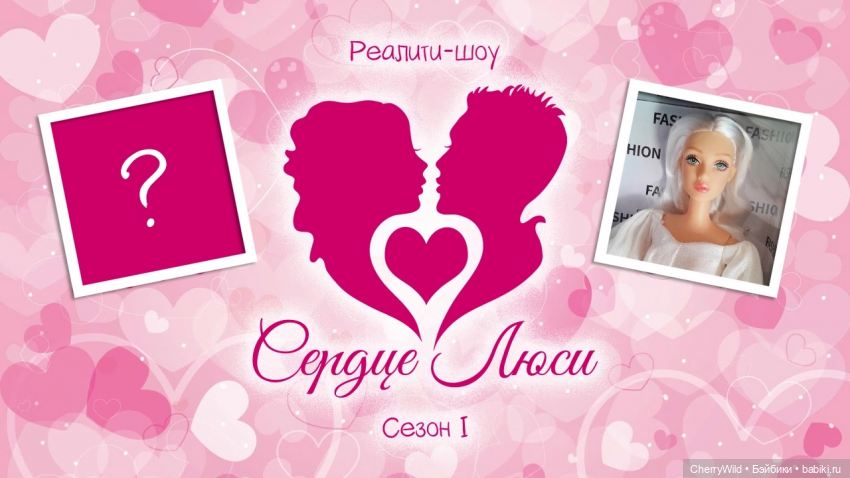 История одного конкурса. Этап первый и выбор кандидата | Бэйбики История одного конкурса. Этап первый и выбор кандидата