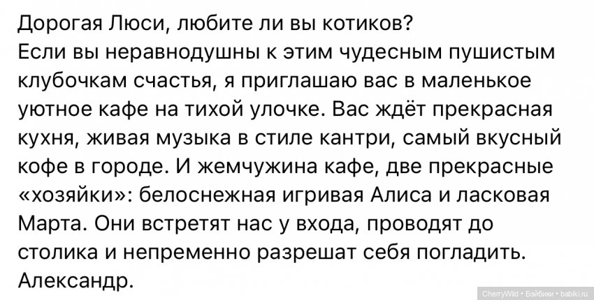 История одного конкурса. Этап второй - первое свидание | Бэйбики История одного конкурса. Этап второй - первое свидание (фото 2)