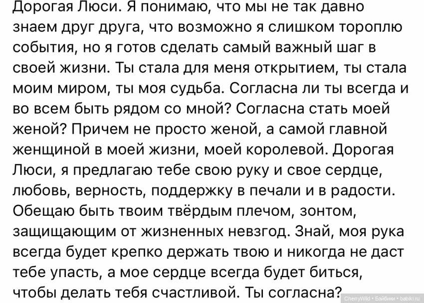 История одного конкурса. Этап пятый - предложение | Бэйбики История одного конкурса. Этап пятый - предложение (фото 7)