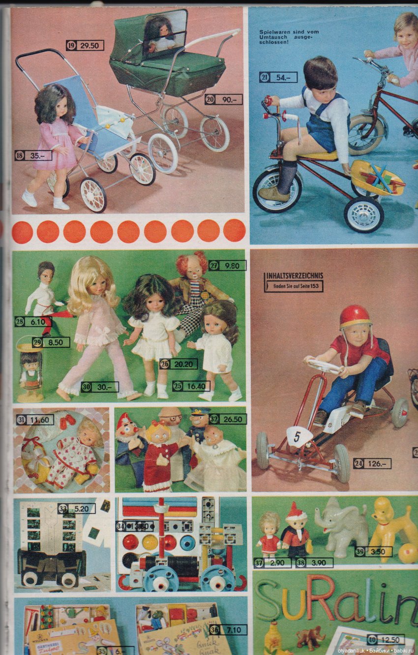 две легенды на одной странице