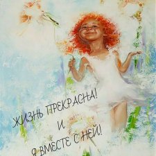 Эврикааааа! Или преображение Саньки