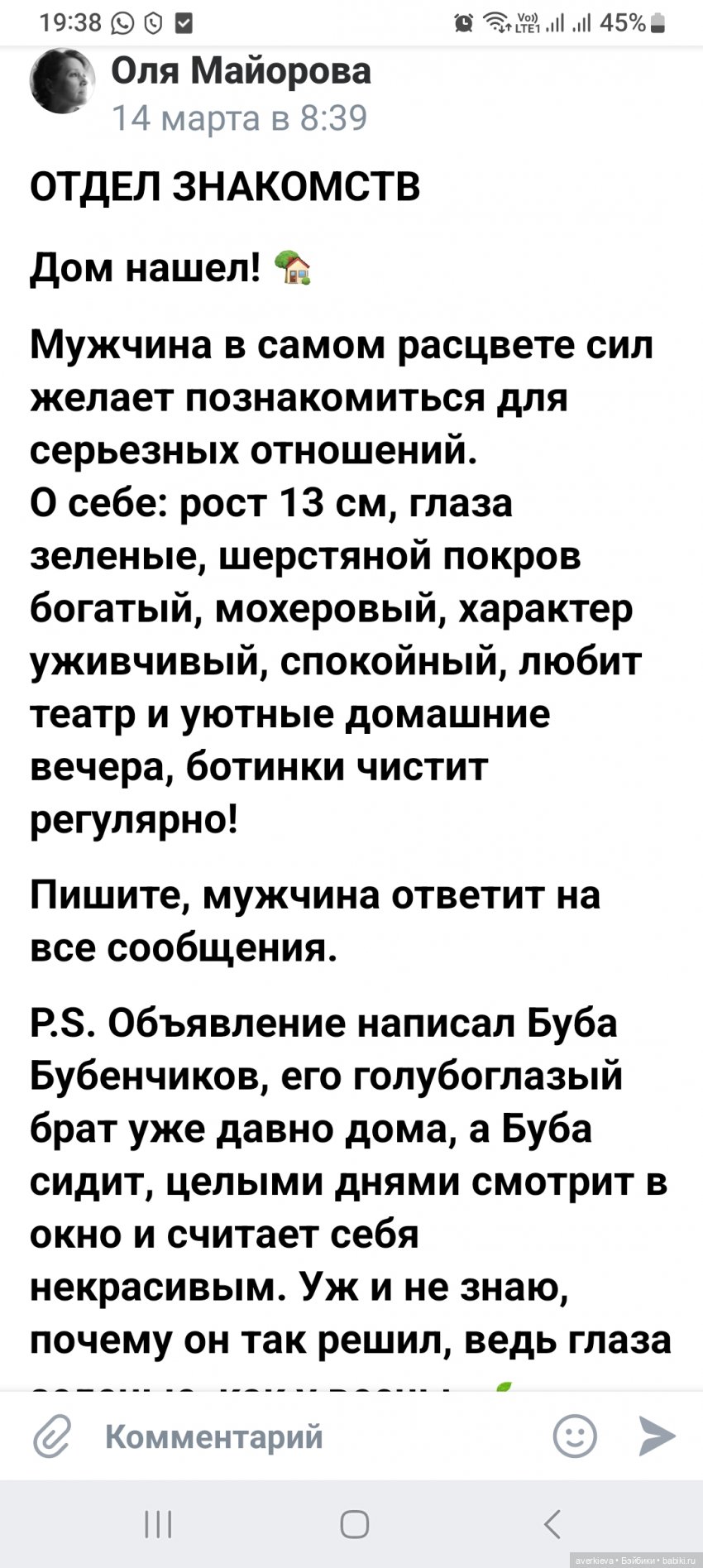 Буба Бубенчиков — Авторские мишки Тедди и друзья: фото