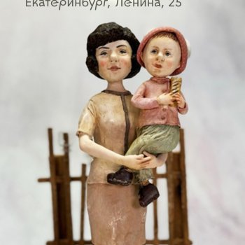 Топик 3. 38 фестиваль-выставка авторских кукол в Екатеринбурге