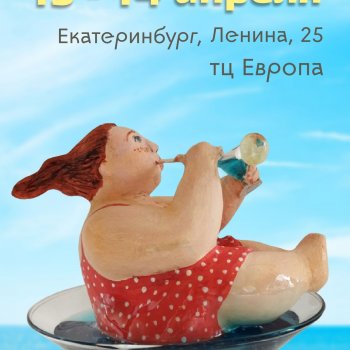 Топик 2. 38 фестиваль-выставка авторских кукол в Екатеринбурге