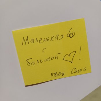 Подарочек))))