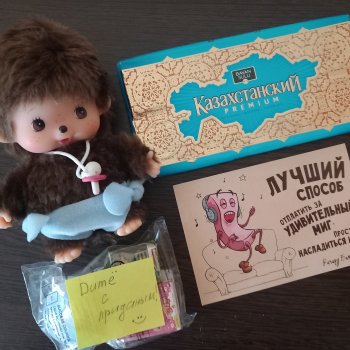 Подарок на день рождения от замечательного человечка)))