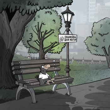 Ныть или не ныть. Вот в чем вопрос.