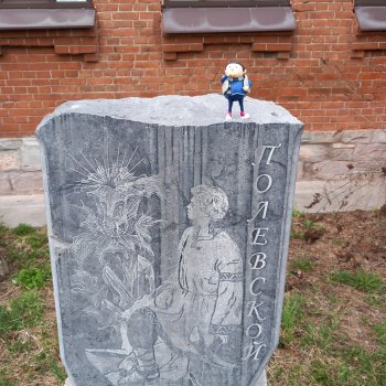 Встреча любителей кукол в г.Полевской