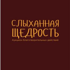 Творим добро