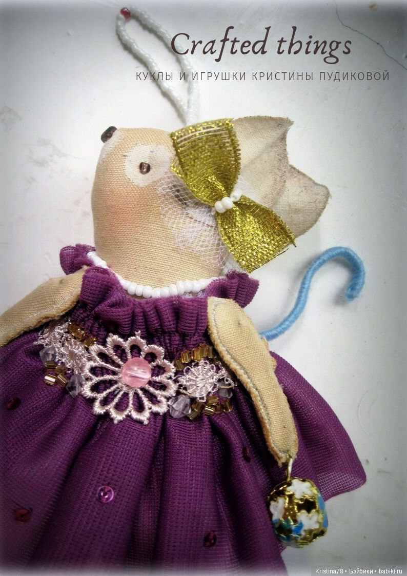 Мои елочные мышки. Часть 2