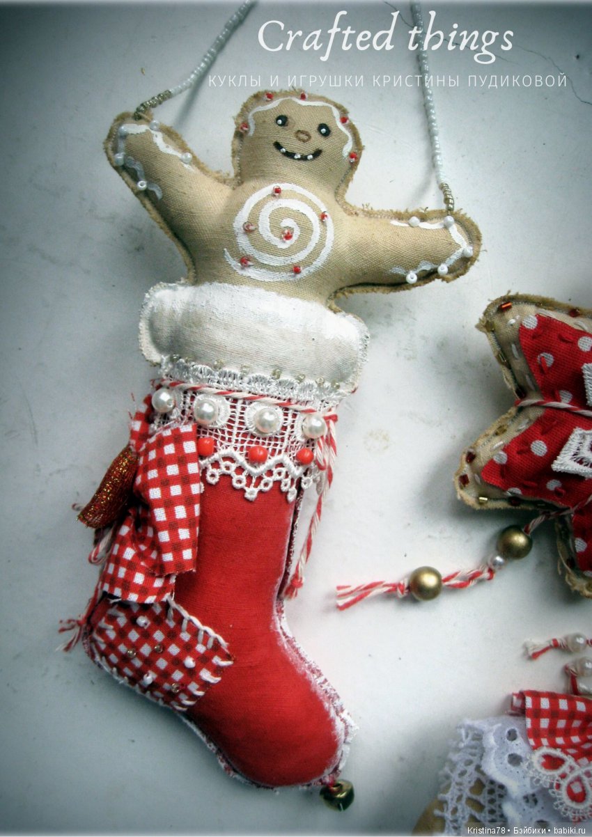 Мышкины пряники. Елочные игрушки (фото 9)