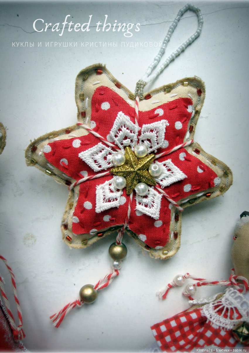 Мышкины пряники. Елочные игрушки